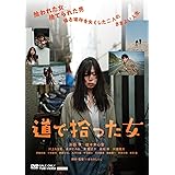 道で拾った女 [DVD]