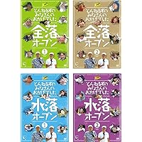 Amazon.co.jp: とんねるずのみなさんのおかげでした 水落