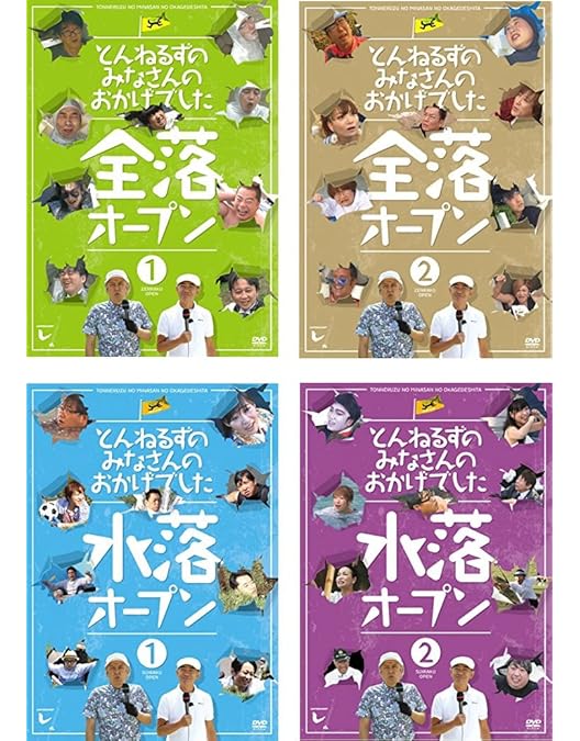 Amazon.co.jp: とんねるずのみなさんのおかげでBOX コンプライアンス