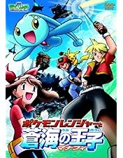 Amazon.co.jp: 劇場版 ポケットモンスター おどるポケモンひみつ基地