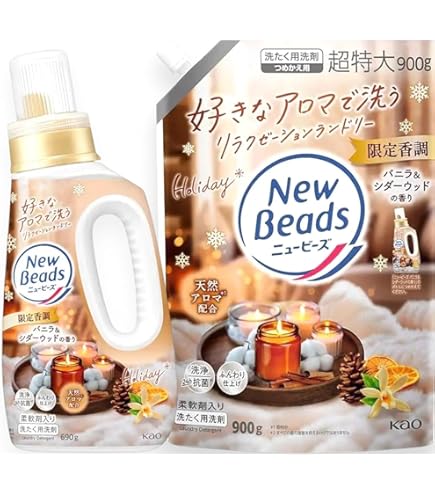 Amazon | ニュービーズ バニラ&シダーウッド 本体690g + 詰替900g 限定