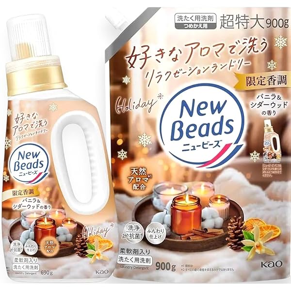 New Beads 洗濯洗剤 バニラ＆シダーウッド 690g 30本3ケース本体 Amazon | ニュービーズ バニラ&シダーウッド 本体690g + 詰替900g 限定