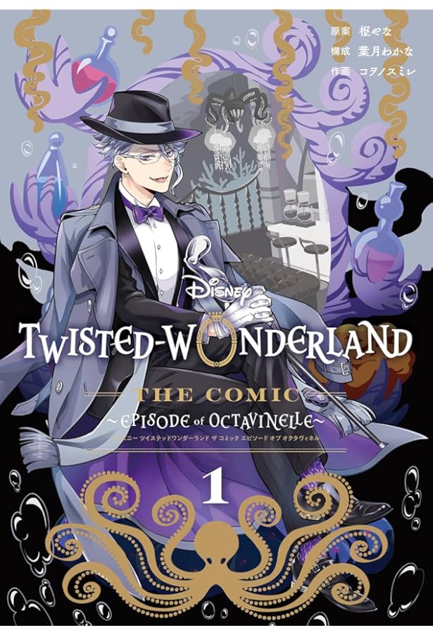 TWISTED-WONDERLAND ツイステ　スカラビアまとめ売り ツイステ主題歌「Piece of my world 」スカラビア風にアレンジし