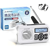 Amazon.co.jp: Auroraki 防災ラジオ 多機能 携帯小型 AM/FM/SW (FM