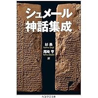 縄文土器は神社だった! | 桂樹 佑 |本 | 通販 | Amazon
