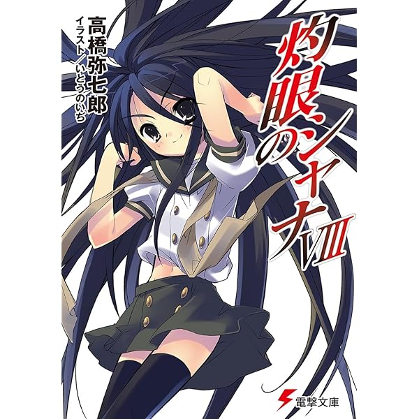 【北米版】灼眼のシャナ Amazon.co.jp: 灼眼のシャナ Season One Box Set (Blu-ray/DVD Combo