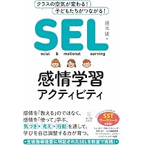 ケアとエンパシーの学級経営 | 佐橋 慶彦 |本 | 通販 | Amazon
