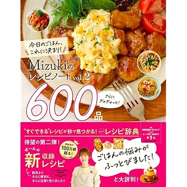Amazon.co.jp 最新リリース: クッキング・レシピ の新着