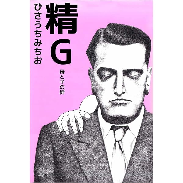 Amazon.co.jp: 罪と罰 eBook : ひさうちみちお: Kindleストア