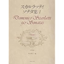 スカルラッティ ソナタ集(1) | 中山 靖子 |本 | 通販 | Amazon