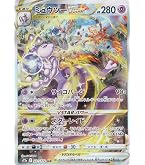 Amazon.co.jp: ポケモンカードゲーム S10b 084/071 ミュウツーVSTAR 超