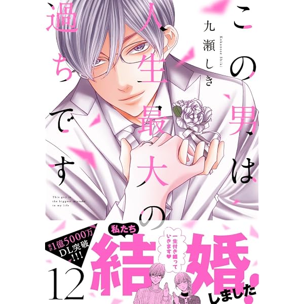 Amazon.co.jp: いのちの器 100 (100) (秋田レディースコミックスDX