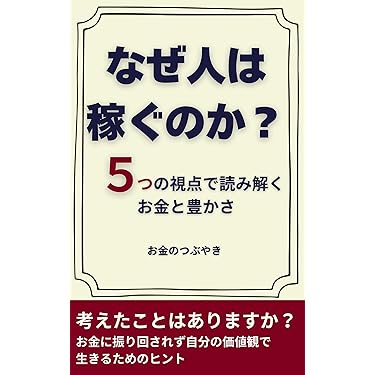 14冊　お金を稼ぐために必要な考え方と行動の仕方セット 14冊 お金を稼ぐために必要な考え方と行動の仕方セット 14