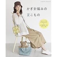 キャリーボスティックホーゲ 「Making 」Ma gazine編み物 クラフト キャリーボスティックホーゲ 「Making 」Ma gazine編み物