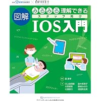 31症例から学ぶ口腔内スキャナー徹底活用 | 野本 秀材 |本 | 通販 | Amazon