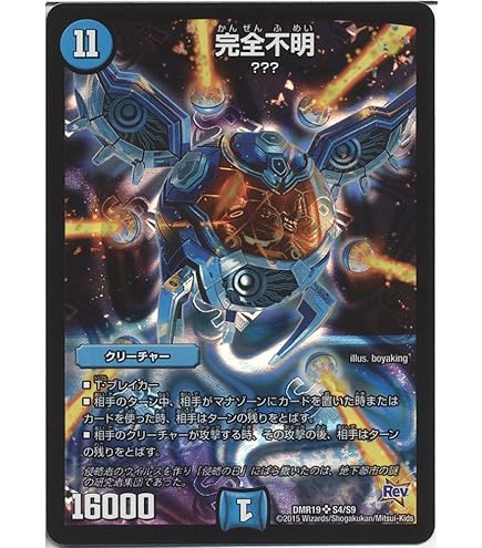 デュエマ完全引退品 13000円の