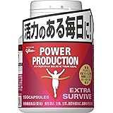 【栄養機能食品】 江崎グリコ パワープロダクション エキストラ サバイブ 150粒(使用目安 約30日分)亜鉛 アルギニン 肝臓エキス マムシ粉末 発酵黒ニンニク ビタミンB1 ビタミンB2 ビタミンB6