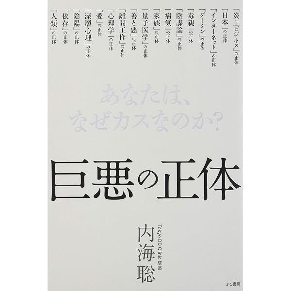 食生活と身体の退化―先住民の伝統食と近代食その身体への驚くべき影響