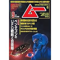 月刊ムー書評大全 | 星野太朗 |本 | 通販 | Amazon