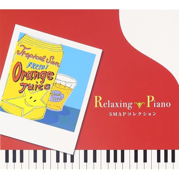 Amazon.co.jp: リラクシング・ピアノ~平井堅コレクション: ミュージック