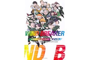 WIND BREAKER 公式キャラクターブック 秘ノート (KCデラックス)