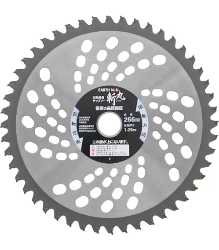 Amazon | SAWMASTER 刈払い機用チップソー 快斬 2枚組 255mm×40P
