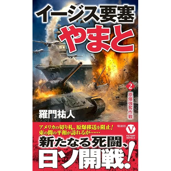 Amazon.co.jp: 青き波濤: 長編戦記シミュレーション・ノベル (1