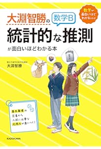 【河合塾】『データの分析＜数学Ⅰ＞ 標準・発展　広瀬和之先生　第1講ノート』+α 河合塾】『データの分析＜数学Ⅰ＞ 標準・発展 広瀬和之先生 第1講ノート』