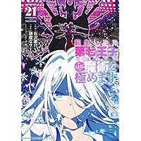 転生したら第七王子だったので、気ままに魔術を極めます(19) (KC