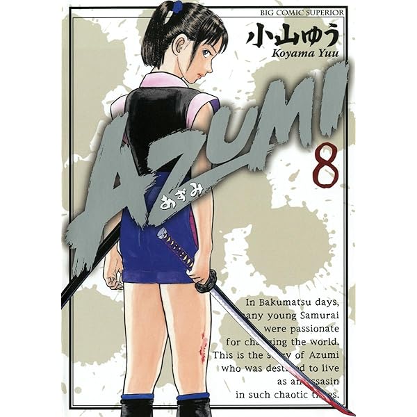 AZUMI－あずみ－（9） AZUMI－あずみ－ (ビッグコミックス
