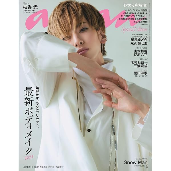 Amazon.co.jp: 柚香光写真集「CA BOUGE」 (タカラヅカMOOK) : 本 柚香光写真集 会報