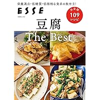 豆腐 The Best (別冊エッセ) | 扶桑社 |本 | 通販 | Amazon