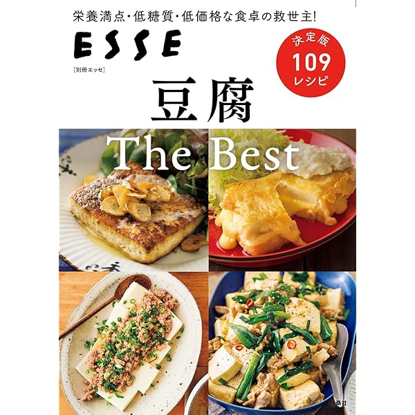 野菜・豆腐体にいいおかず860品 新装版 (ONE COOKING MOOK) | 料理