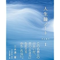 【中古】 幸福主義社会への途/第三文明社/デイヴィッド・Ｌ．ノートン 幸福主義社会への途 | デイヴィッド・L. ノートン, Norton,David