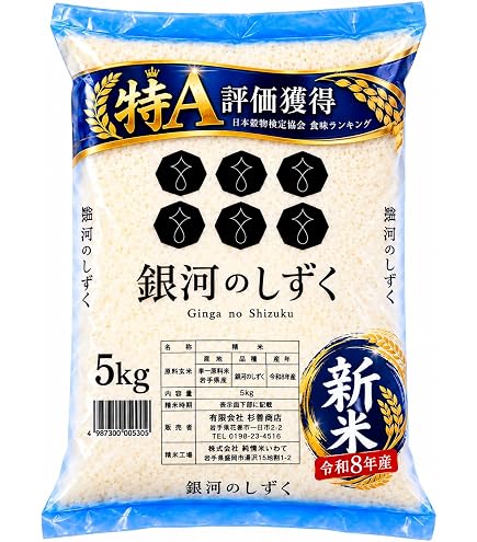 Amazon.co.jp: 【精米】 岩手県産 銀河のしずく 30kg（5kg×6袋