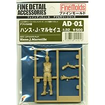 Amazon | ファインモールド 1/32 パイロットフィギュア 日本海軍 坂井