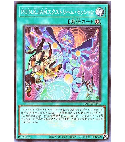Amazon.co.jp: パンクデッキ P.U.N.Kデッキ 呪雷神ジュラ P．U．N