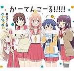 ひなこのーと Android(960×800)待ち受け 『カーテンコール』桜木ひな子,黒柳ルリ子,柊真雪,夏川くいな,中島ゆあ,荻野千秋 ひなこのーと Android(960×800)待ち受け 『カーテンコール』桜木ひな子,黒柳ルリ子,柊真雪,夏川くいな,中島ゆあ,荻野千秋