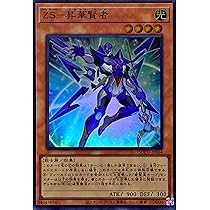 Amazon.co.jp: 遊戯王カード QCCU-JP064 ZS－昇華賢者 ゼアル