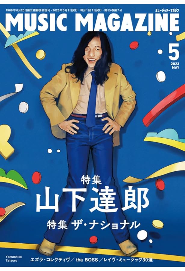 山下達郎 雑誌 切り抜き 100P ◆貴重！ページ欠けなし 山下達郎 切り抜き 100P ◇貴重 ページ欠けなし 山下達郎 雑誌