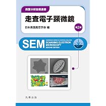 Amazon.co.jp: X線光電子分光法 第2版 (表面分析技術選書) : 公益社団