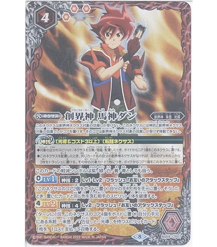 Amazon.co.jp: アルテミスの大樹神殿 C バトルスピリッツ 創界神の鼓動