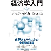 【中古】所得・貯蓄・消費者行為の理論 (1969年) (現代経済学選書) 71GO4jVobuL._AC_UL210_SR210,