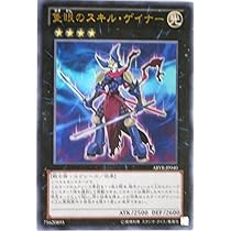 Amazon.co.jp: 遊戯王 ABYR-JP040-UR 《隻眼のスキル・ゲイナー
