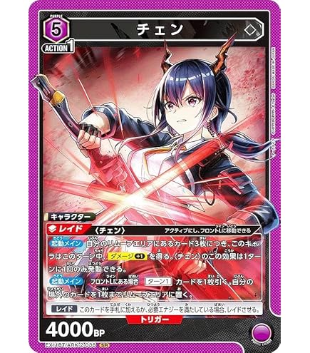 Amazon.co.jp: ユニオンアリーナ EX11BT/ARK-2-051 アーミヤ (SR