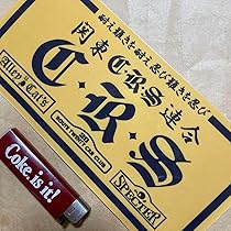 暴走族ステッカー　横須賀連合 Amazon.co.jp: 横須賀連合 防水ステッカー 暴走族 旧車 全日本
