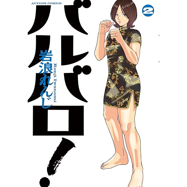 ガールズ・アット・ジ・エッジ 1【電子版限定特典付き】 (MeDu
