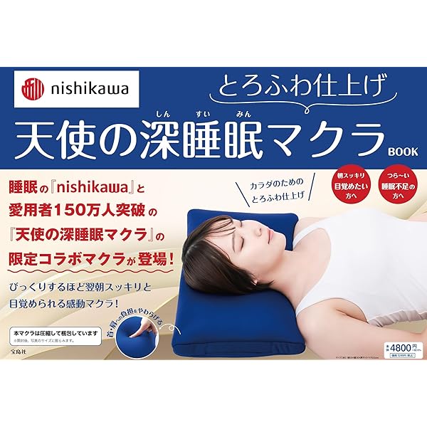 北宋 枕 Amazon｜moonmoon 快眠枕 Dr.Wolf 低反発枕 枕 安眠 まくら 安眠