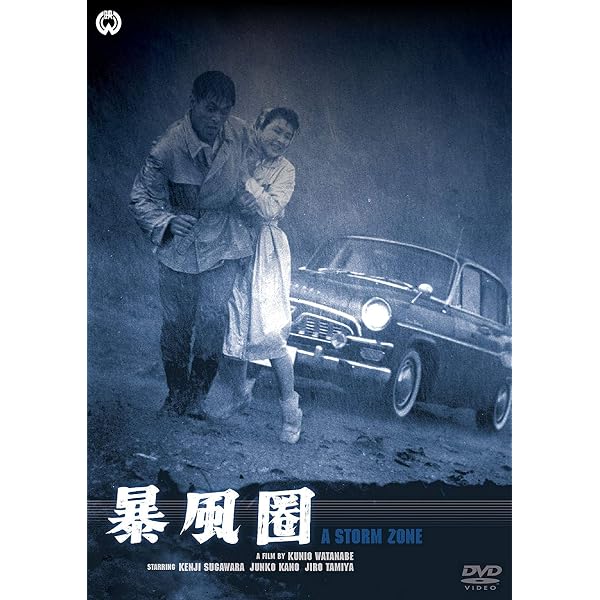 Amazon.co.jp: 動脈列島 [DVD] : 田宮二郎, 近藤正臣, 関根恵子, 梶
