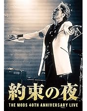 Amazon.co.jp: JUKE JOINT Complete Edition [Blu-ray] : THE MODS